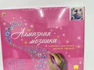 Алмаз мозаика (блест.) 30х30 см, с подр., с част. заполн. (7 цв.) Принцесса в цветах (Арт. НД-5363) Алмаз мозаика (блест.) 30х30 см, с подр., с част. заполн. (7 цв.) Принцесса в цветах (Арт. НД-5363)