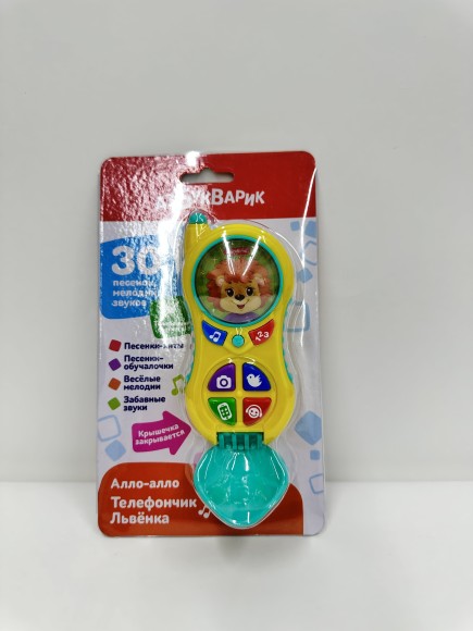 Телефончик "Львёнка. Алло-алло" на блист. 16*6*3,5 см